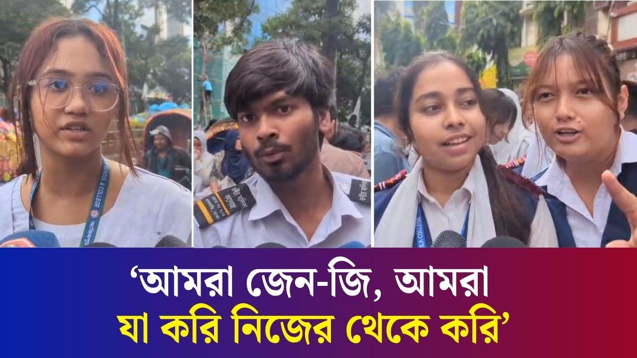 শিক্ষামন্ত্রীর দুঃখ প্রকাশ নিয়ে যা বললেন শিক্ষার্থীরা